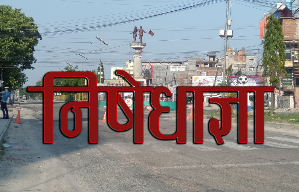 झापामा निषेधाज्ञा खुकुलो बनाउदै भदौ १० सम्म लम्ब्याइयो