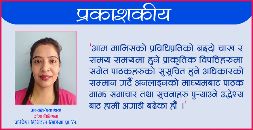 प्रकाशकीय