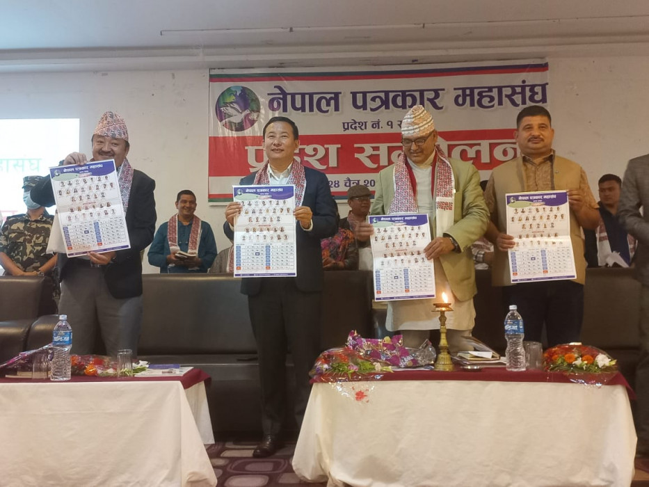 पत्रकार महासंघ झापाको भित्तेपात्रो सार्वजनिक