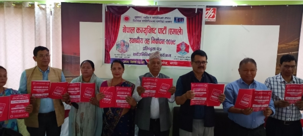 एमाले बिर्तामोडको प्रतिबद्धता पत्र सार्वजनिक
