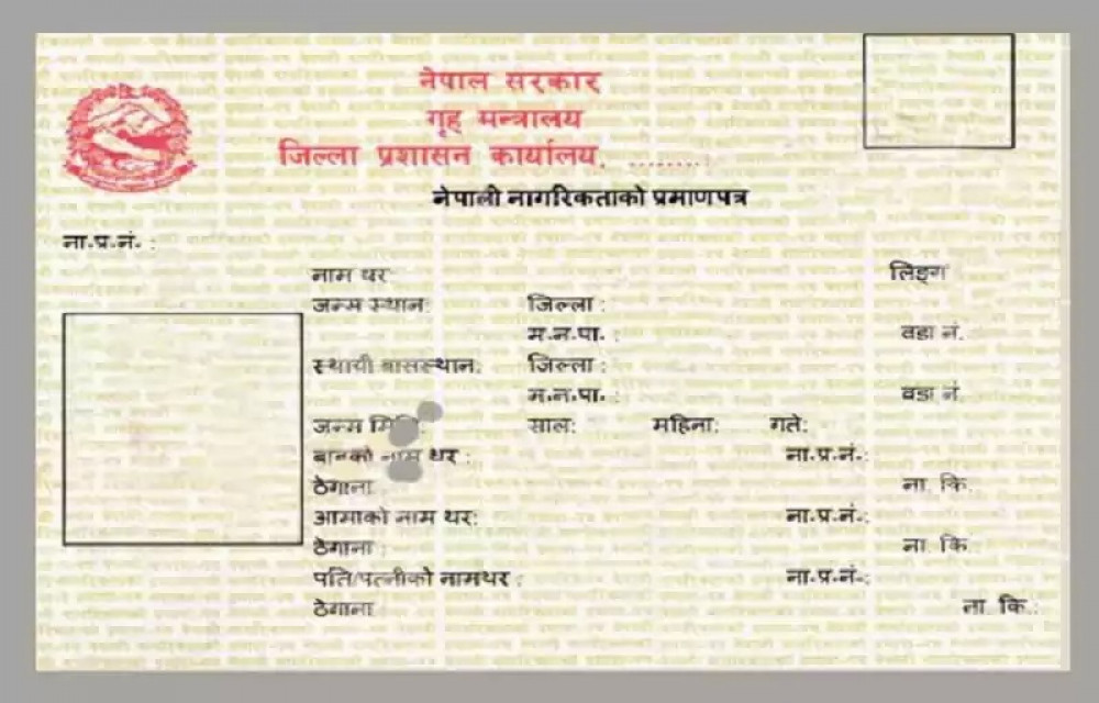 नागरिकता विधेयक संसदमा दर्ता, जन्मसिद्ध बाबुको सन्तानले वंशजको नागरिकता पाउने बाटो खुल्दै