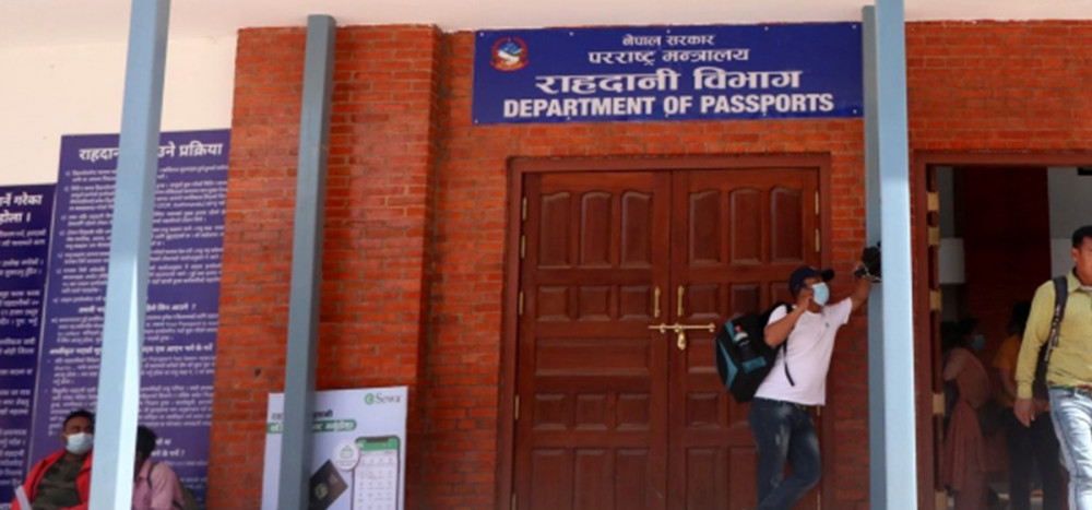 ११ बजेदेखि राहदानी अनलाइन  आवेदन खुल्ने