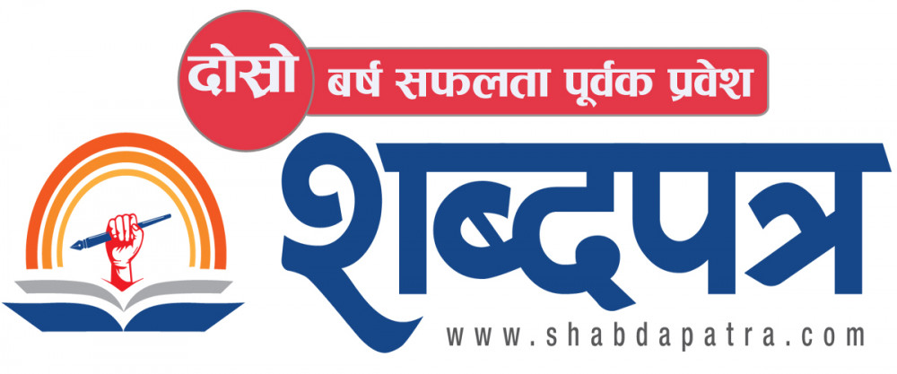 शब्दपत्र डटकम दोस्रो बर्षमा प्रवेश
