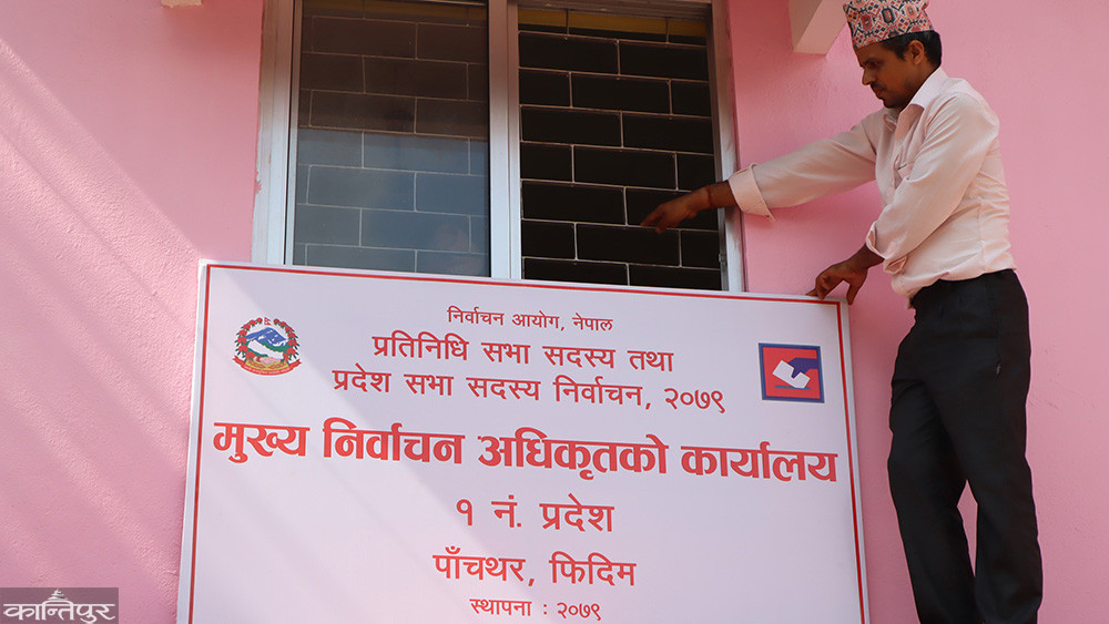 पाँचथरमा निर्वाचन अधिकृतको कार्यालय स्थापना