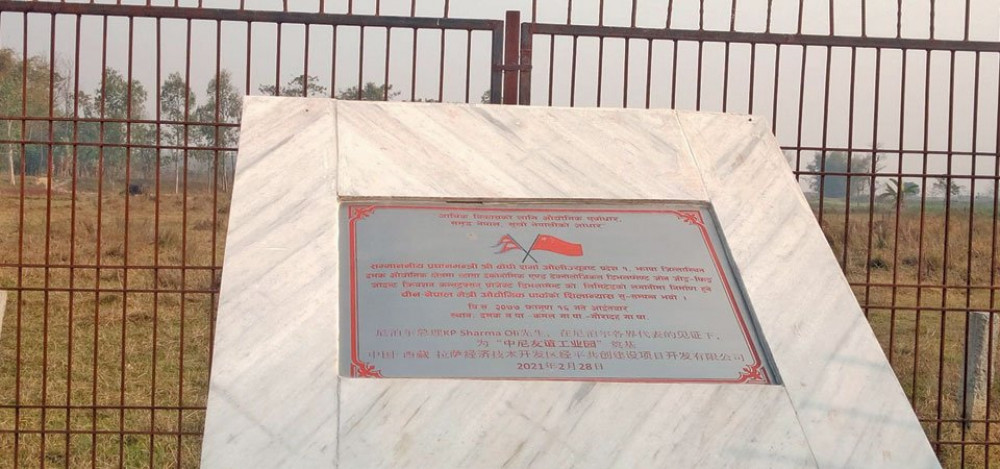 औद्योगिक पार्कको नाममा सयौँको उठिबास