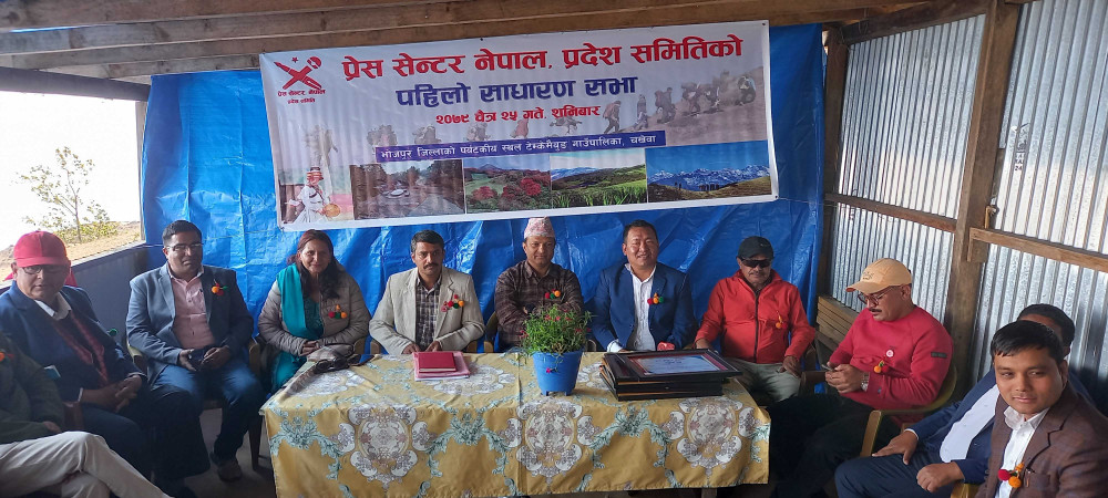 प्रेस सेन्टरद्वारा १५ बुँदे चखिया घोषणा पत्र पारित