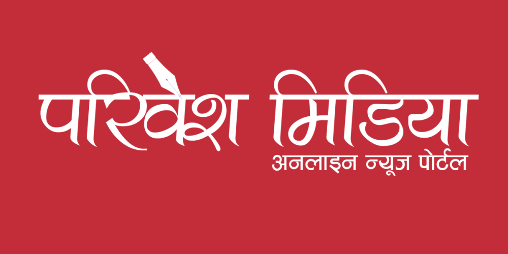 समाजवादी मोर्चाको घोषणा सोमबार गर्ने सहमति