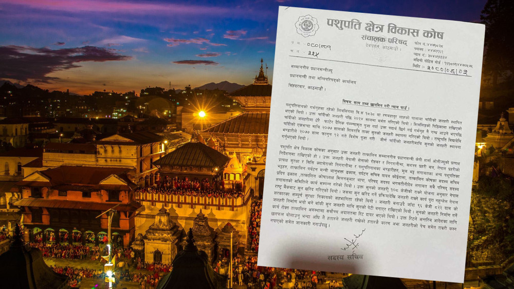 जलहरी प्रकरणमा अख्तियारको छानबिन विरुद्ध कोषका सदस्य सचिवको हारगुहार