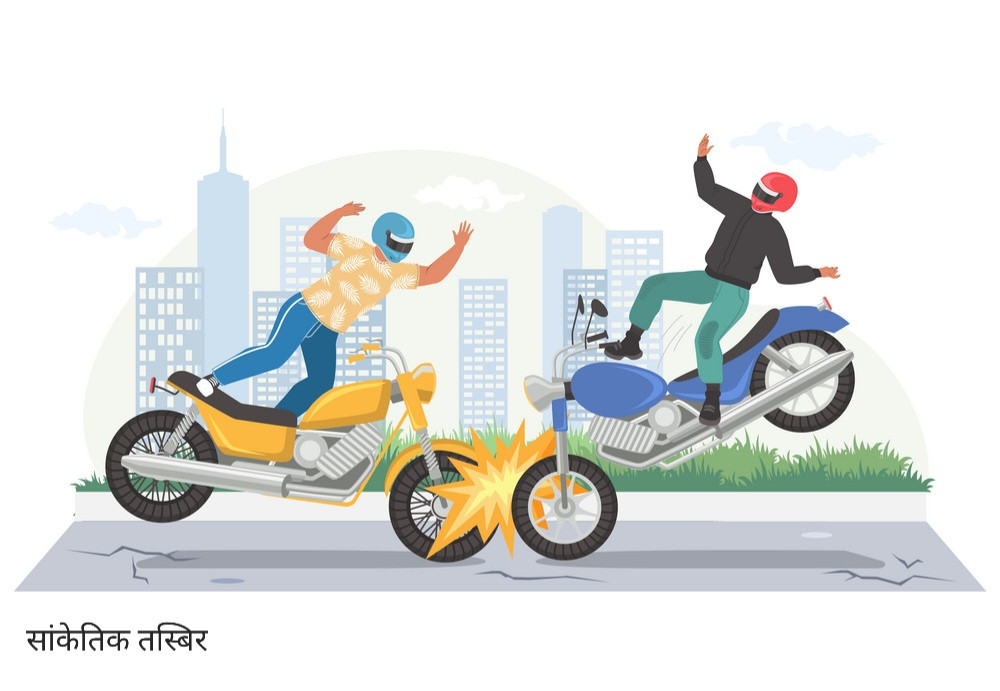 दुईवटा मोटरसाइकल ठोक्किँदा एक जनाको मृत्यु