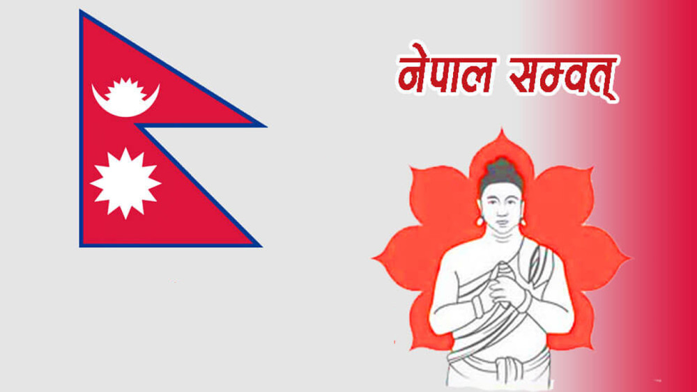 नेपाल संवत ११४४ विविध कार्यक्रम गरी मनाइँदै