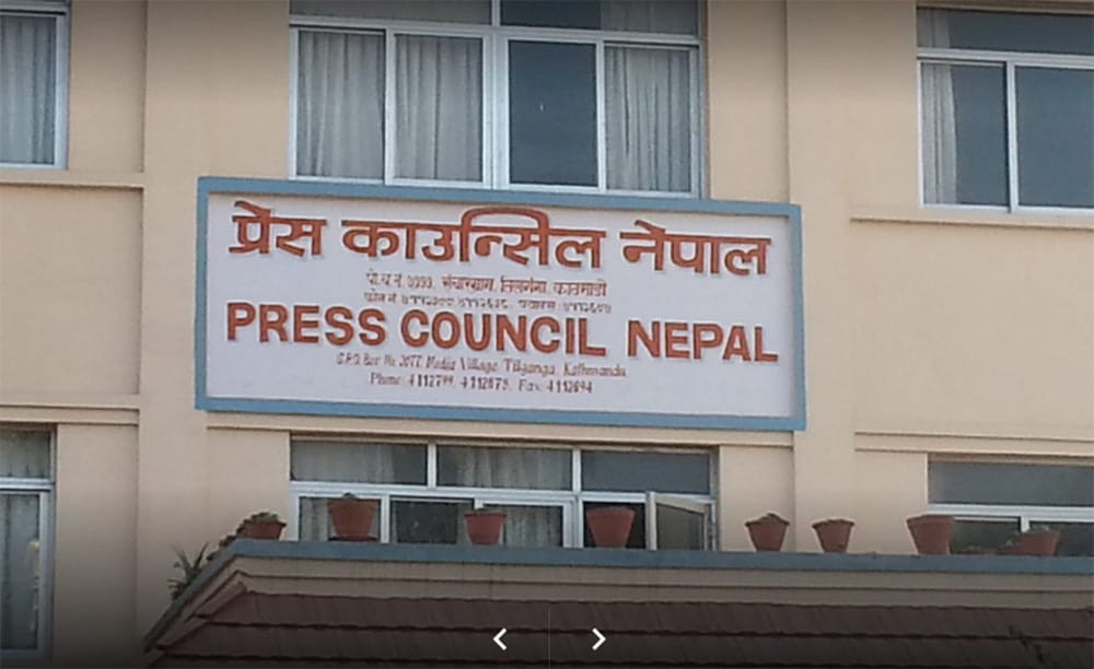 प्रेस काउन्सिल नेपाल पूर्वाग्रही बन्यो : अनलाइन पत्रकार संघ