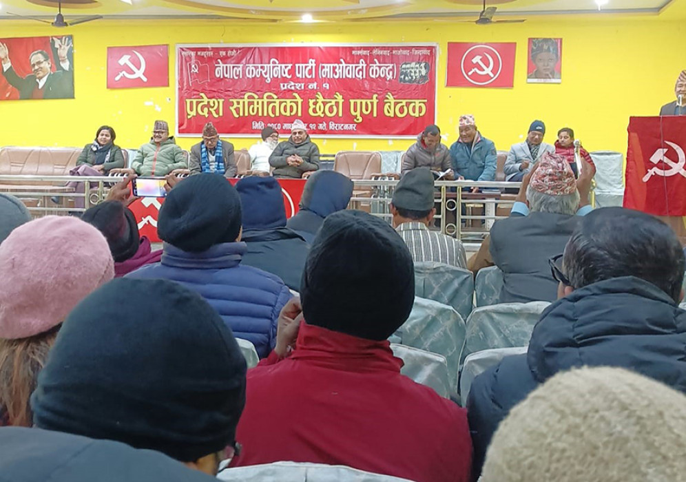 कांग्रेसबाट निरन्तर धोका भएको माओवादी केन्द्र कोशीको निष्कर्ष