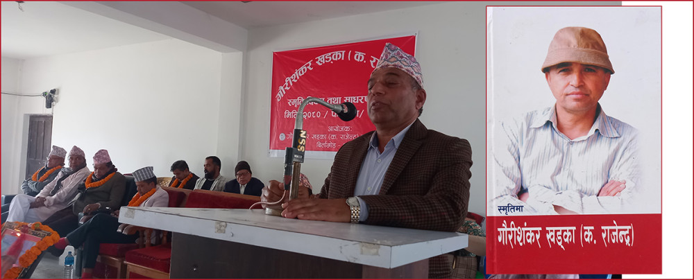प्रतिष्ठानमा गौरीशंकर खड्काको चर्चा 