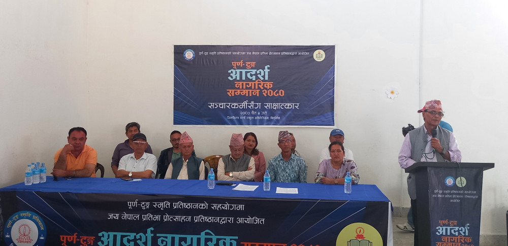 महजोडीलाई ‘आदर्श नागरिक सम्मान’ समर्पण गरिने