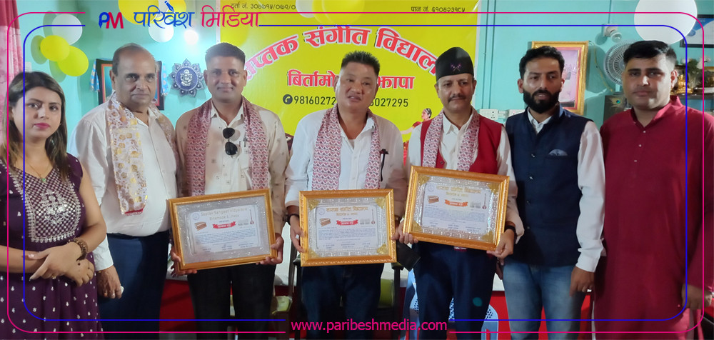 अर्जुनधारा नगर प्रमुख गोम्देनसहित तीन जना सम्मानित