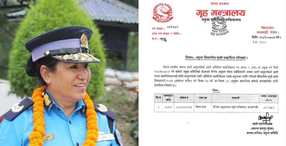 अवकाश हुन ११ दिन अघि डीआइजी राणालाई एआइजीमा बढुवा सिफारिस