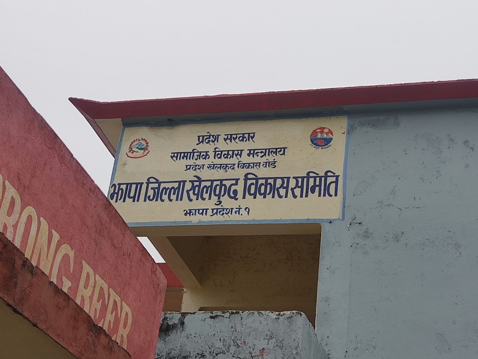 खेल सम्बद्ध संघसंस्थालाई दर्ता हुन खेलकुद विकास समितिको आह्वान