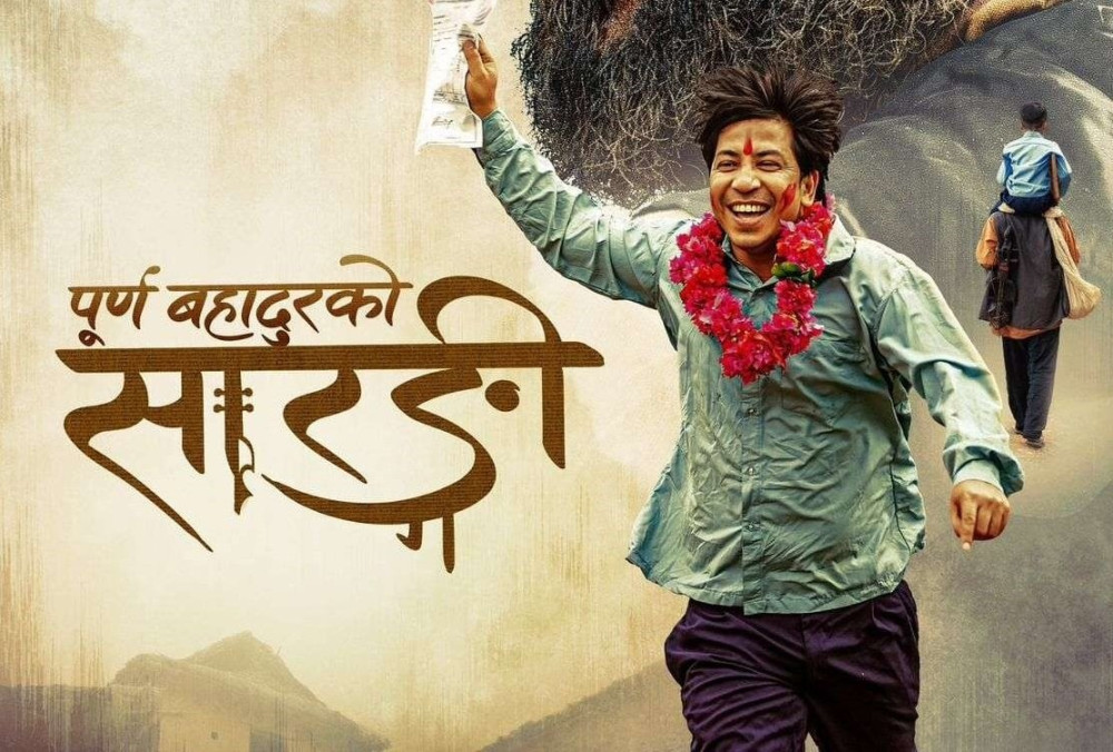 ‘पूर्णबहादुरको सारंगी’ बाट विजय बरालले सवा करोड बोनस पाउने