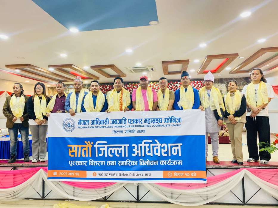 फोनिज झापाको सातौं जिल्ला अधिवेशन सम्पन्न, अर्जुन राजवंशी अध्यक्ष चयन