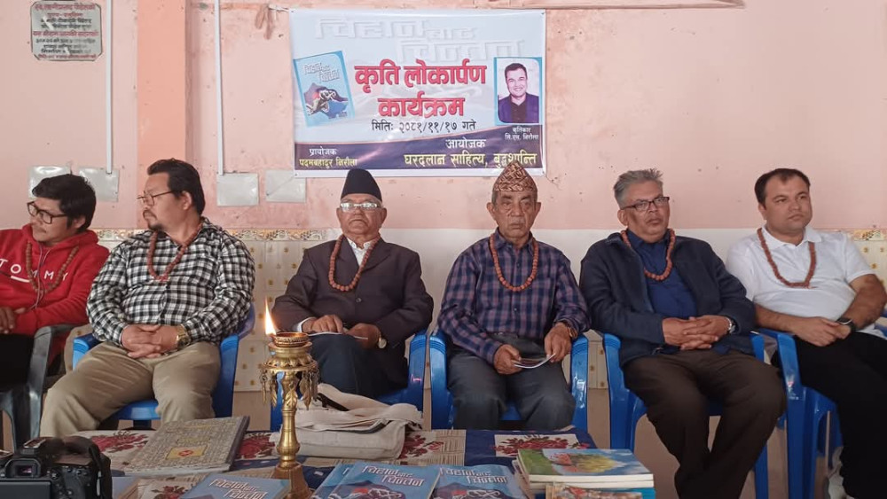 निरौलाद्वारा लिखित ‘चिहानबाट चिन्तन’ कृतिको लोकार्पण सम्पन्न
