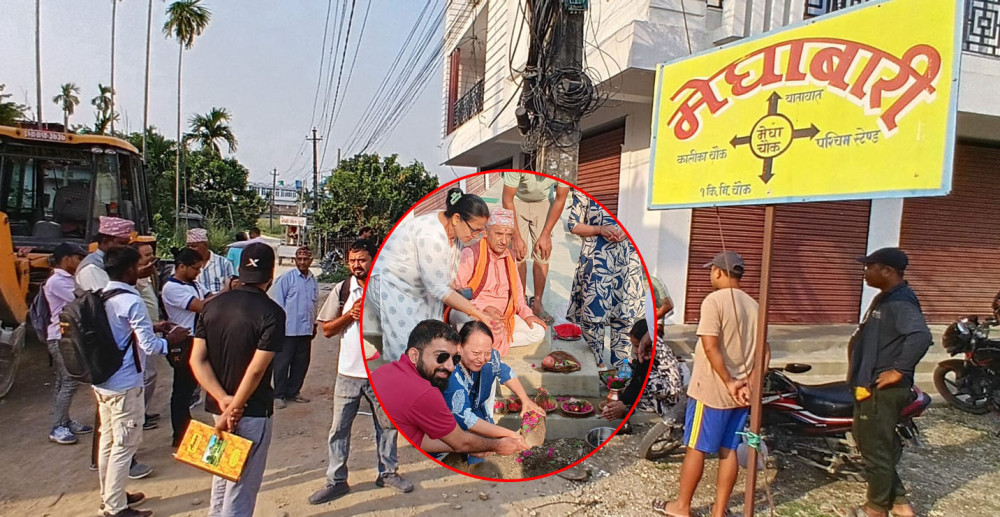 मेघाबारीदक्षिण जाने बाटो शिलन्यास