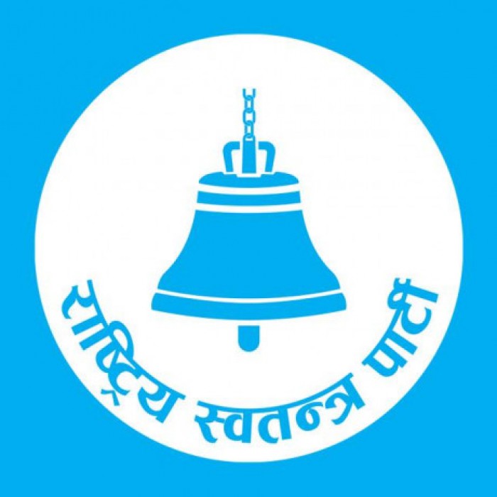 रास्वपाले बोलायो सचिवालय र केन्द्रीय समितिको बैठक