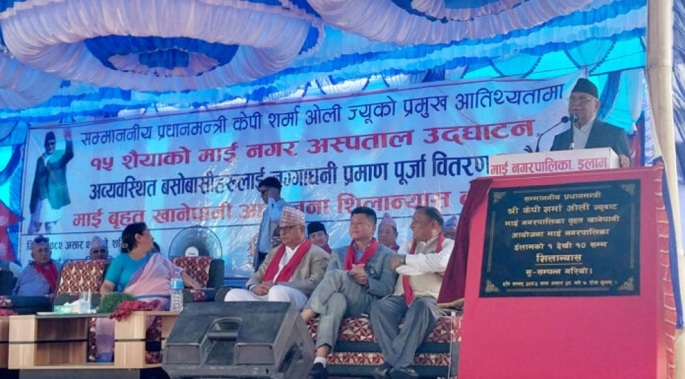 प्रधानमन्त्री ओलीद्वारा शनिबार दुई नगर अस्पतालको भवन उद्घाटन