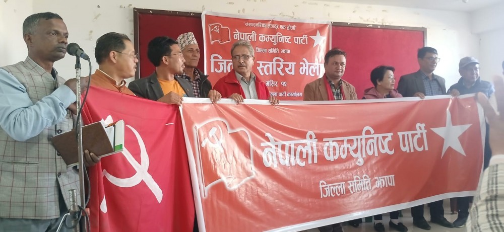 नेपाली कम्युनिष्ट पार्टी झापाको पहिलो भेला सम्पन्न