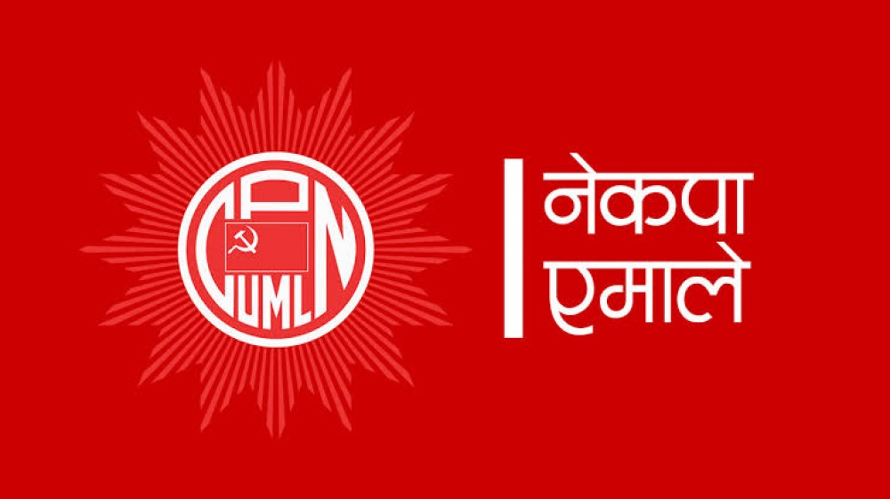 एमालेको सचिवालय बैठक बस्दै