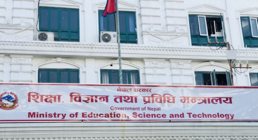 टियु सहित ८ विश्वविद्यालयको उपकुलपतिमा दरखास्त आह्वान