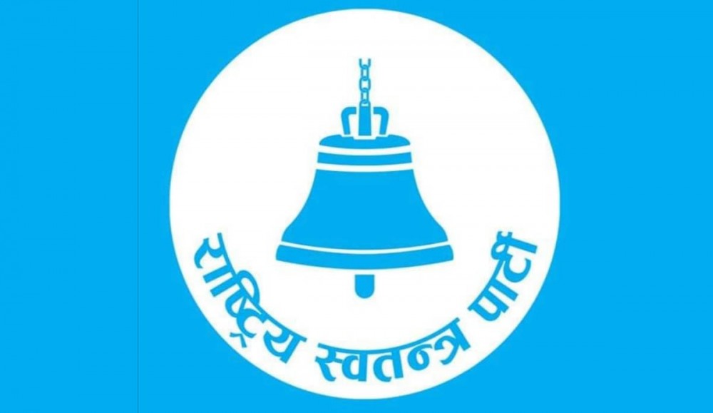 रास्वपामा वरिष्ठ नेतासहित १९ सदस्यीय केन्द्रीय पदाधिकारी रहने