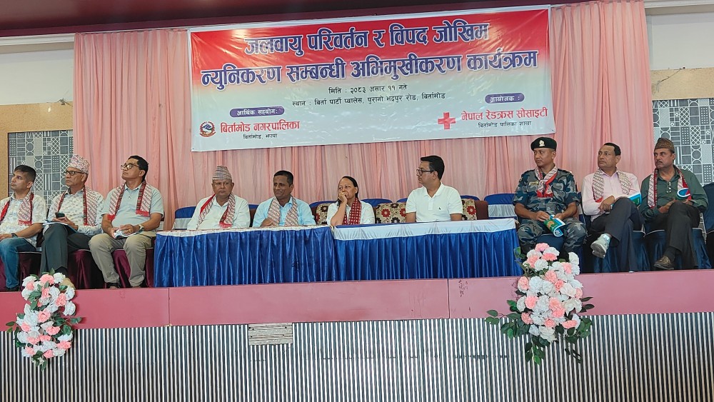 जलवायु परिवर्तन र विपद् व्यवस्थापन सम्बन्धी अभिमुखीकरण कार्यक्रम सम्पन्न
