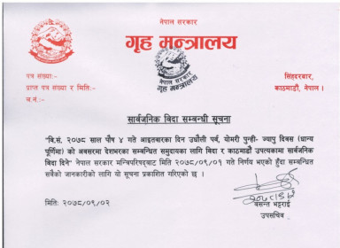 Sajilo Khoj