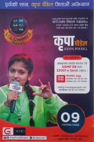 Sajilo Khoj
