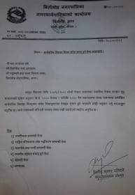 Sajilo Khoj