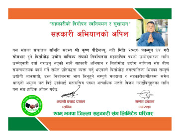 Sajilo Khoj