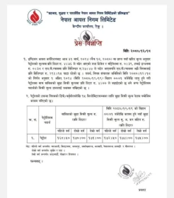 Sajilo Khoj