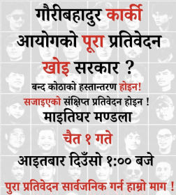 Sajilo Khoj